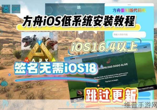 方舟生存进化手游，Epic平台免费领取全攻略