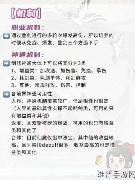 一念逍遥手游深度攻略，共同修炼效果全解析