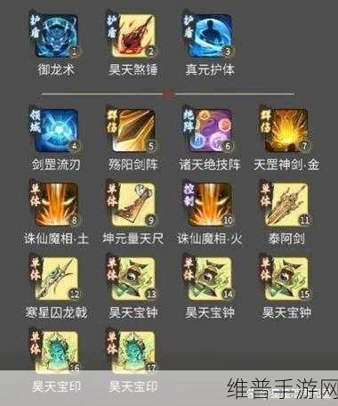 一念逍遥手游深度攻略，共同修炼效果全解析