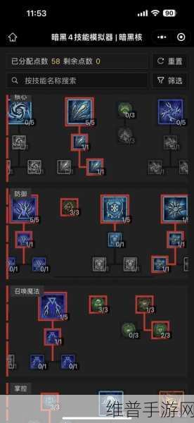 暗黑4法师加点全攻略，打造你的终极法术大师