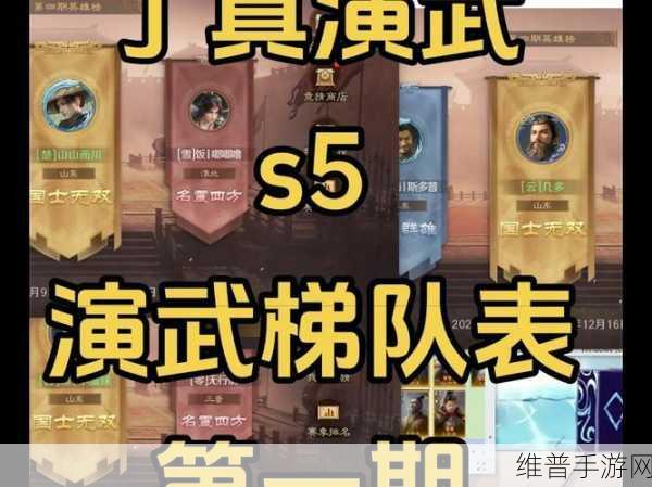 超杀默示录王者征途，演武场全方位阵容搭配秘籍与致胜攻略