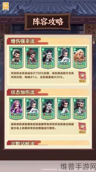 超杀默示录王者征途，演武场全方位阵容搭配秘籍与致胜攻略