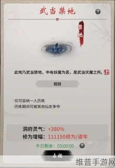 一念逍遥，仙山历练地点全攻略，解锁修仙之路的绝美秘境