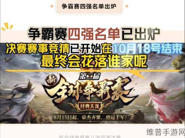 2024国产品牌手游销量争霸赛,谁独占鳌头,谁又需加速冲刺
