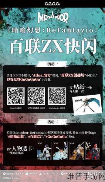 暗喻幻想:ReFantazio屠戮百鬼之枪终极使用指南
