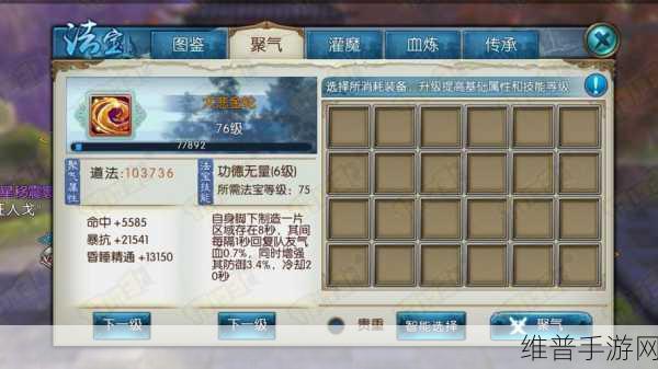 诛仙手游神兽镇魔稳定挂机全攻略