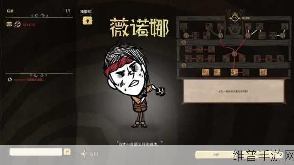 饥荒女工角色深度攻略，玩转白鹿原的必备技巧
