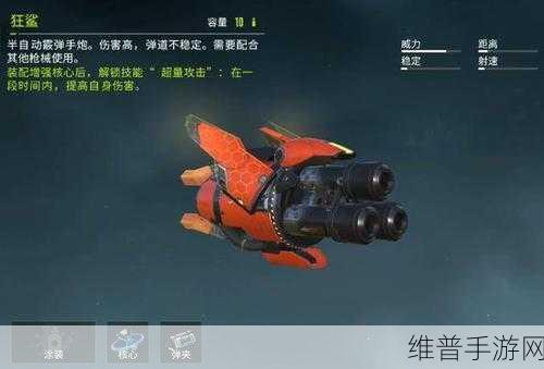 量子特攻枪械深度解析，新手吃鸡最强武器指南