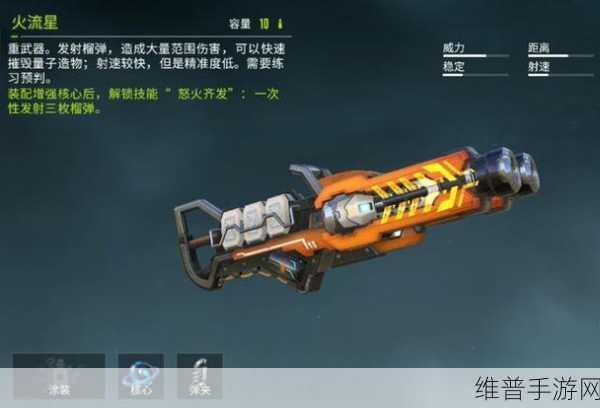 量子特攻枪械深度解析，新手吃鸡最强武器指南