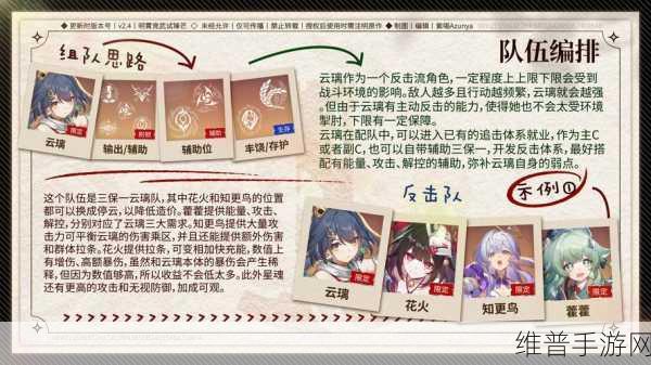 崩坏星穹铁道深度攻略，云无留迹任务全解析