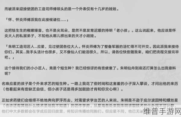 崩坏星穹铁道深度攻略，云无留迹任务全解析