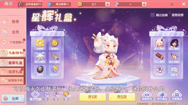 迷你世界手游皮肤赠送全攻略，让你的心意轻松传递
