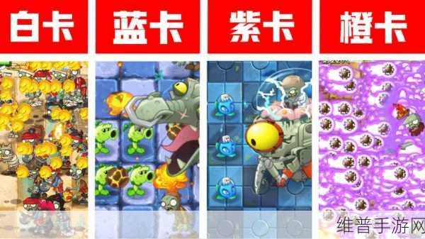 植物大战僵尸2深度攻略，板栗小队——蓝卡中的战斗堡垒