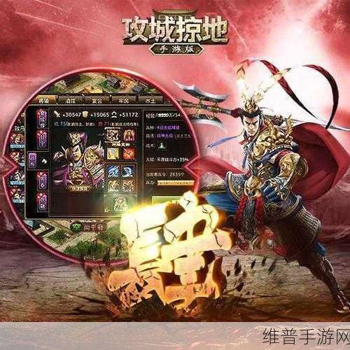 攻城掠地手游深度攻略，武将光罩的战略意义与管理策略