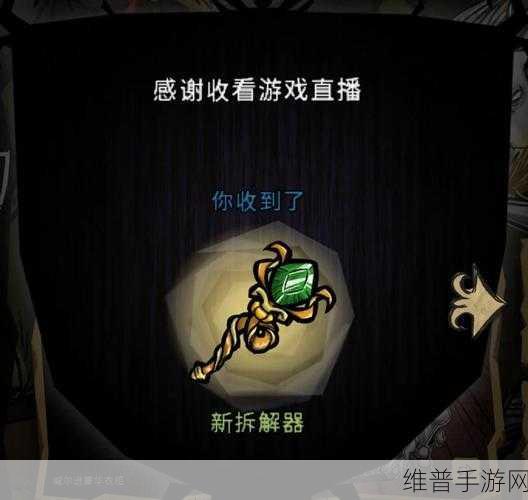 饥荒联机版箱子里的火魔杖获取攻略
