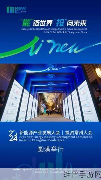 新能源产业与手游跨界碰撞，全联汽摩配新能源专委会成立大会启示录