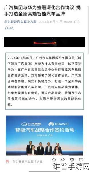 新能源产业与手游跨界碰撞,全联汽摩配新能源专委会成立大会启示录