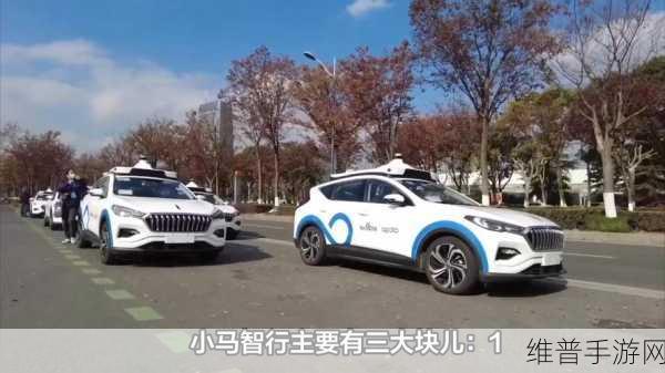 自动驾驶双雄争霸下的手游新视角,小马智行紧随文远知行纳斯达克上市