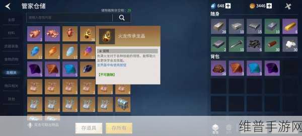 冰原守卫者养冰龙全攻略，高效资源管理以最大化冰龙价值