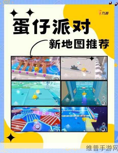 蛋仔派对梦境谎言全面攻略，揭秘高效通关方法