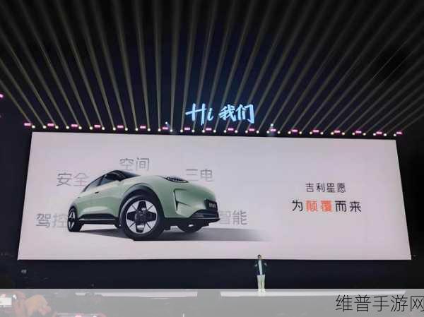 吉利台州宣言全面解析,战略转型与高质量发展蓝图下的手游产业新视角
