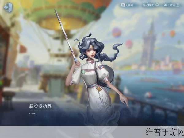 第五人格深度攻略，渔女角色辅助特质搭配全解析