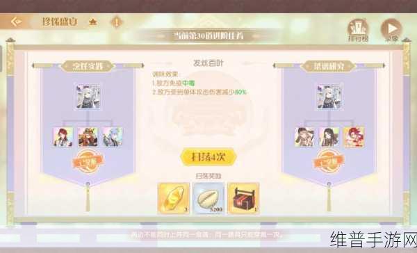 食物语摆龙门，深度解析算牌策略与全盘攻略