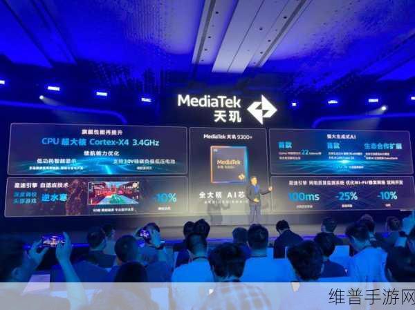 联发科天玑9300+赋能手游新纪元，端侧生成式AI刷新业界最高速