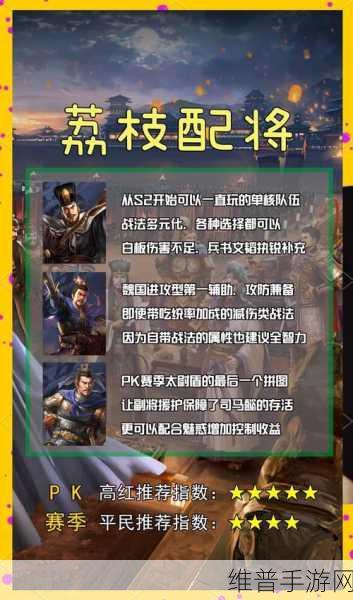 三国志战略版武将搭配深度解析，制胜策略与思路探讨