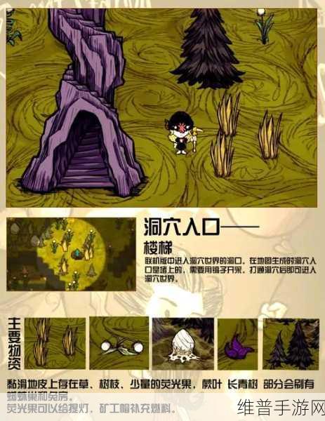 饥荒手游深度攻略，揭秘虫人族兴衰史