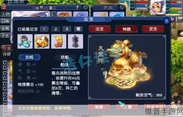 梦幻西游手游攻略，凌波城如何高效获得更多战意