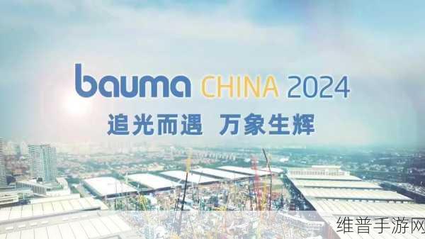 汇川技术携手手游盛宴，共赴2024上海宝马展奇幻之旅