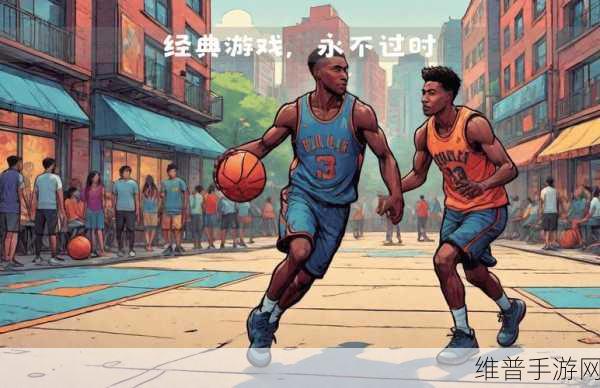 街头篮球18届毕业季，青春热血，再踏球场新征程