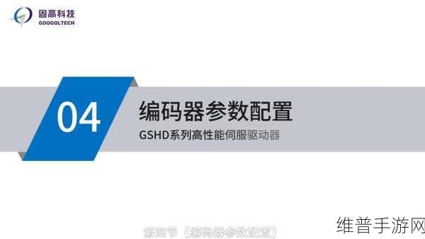 编码器技术揭秘，手游数据精准处理的秘密武器