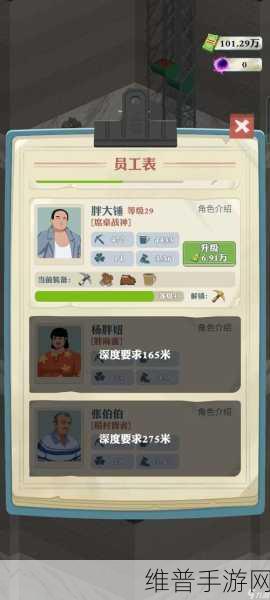 王铲铲的致富之路，深度剖析人物升级性价比攻略