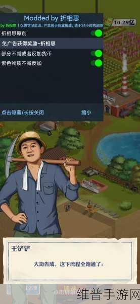 王铲铲的致富之路，深度剖析人物升级性价比攻略
