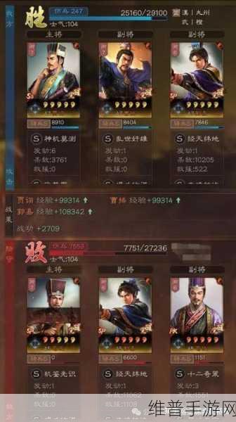三国志战略版攻略,白板最强阵容,六套高胜率共存队赢满红