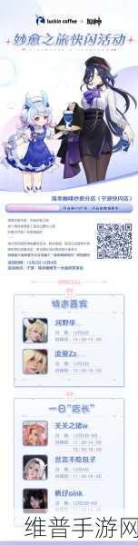 原神联动瑞幸，精彩活动何时上线？全面攻略解析