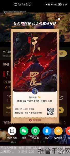 不良人手游首充礼包奖励全解析，新手玩家的超值福利