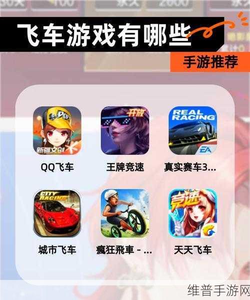 QQ飞车手游氮气使用深度攻略，解锁速度与激情的钥匙