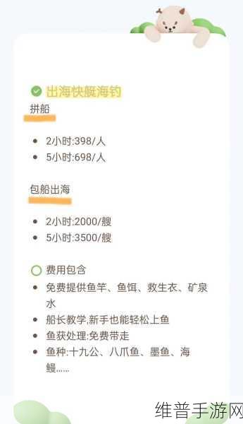 妄想山海手游攻略，掌握垂钓技巧，轻松捕获万年鱼苗