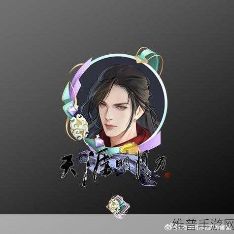 天涯明月刀手游明月之证头像框获取全攻略
