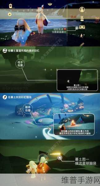 光遇手游集结季第二个任务深度完成攻略