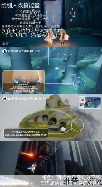光遇手游集结季第二个任务深度完成攻略