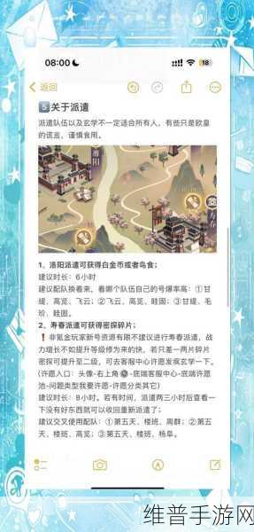 代号生机新手开局全面攻略，从零开始的生存之旅