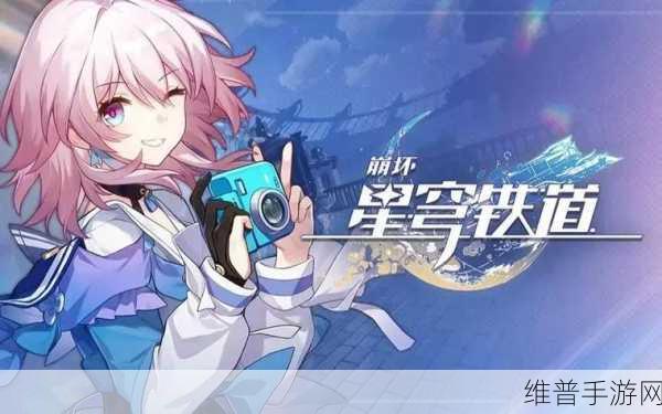 崩坏，星穹铁道陶德雷奥登的学术研究续第三天全面攻略