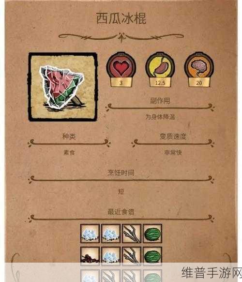 饥荒手游攻略，详解太妃糖的制作与效用