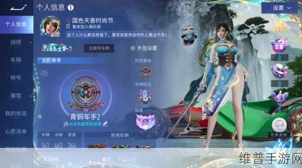 王牌竞速手游攻略，揭秘女神称号的获取之道