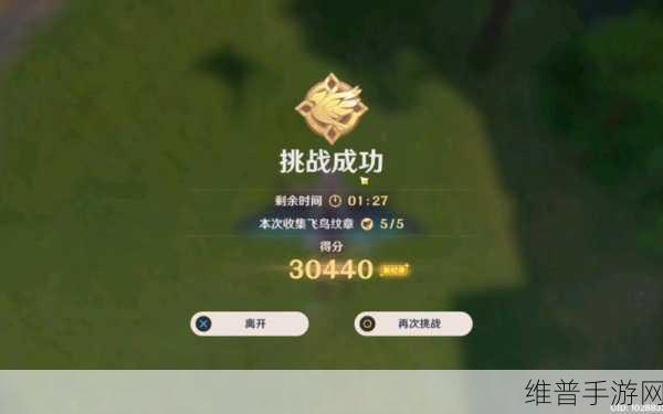 原神飞行挑战第五关攻略详解，风中杂碍通关秘籍