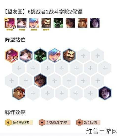 金铲铲之战深度攻略，掌握永恩三星幻境挑战稳操胜券之策